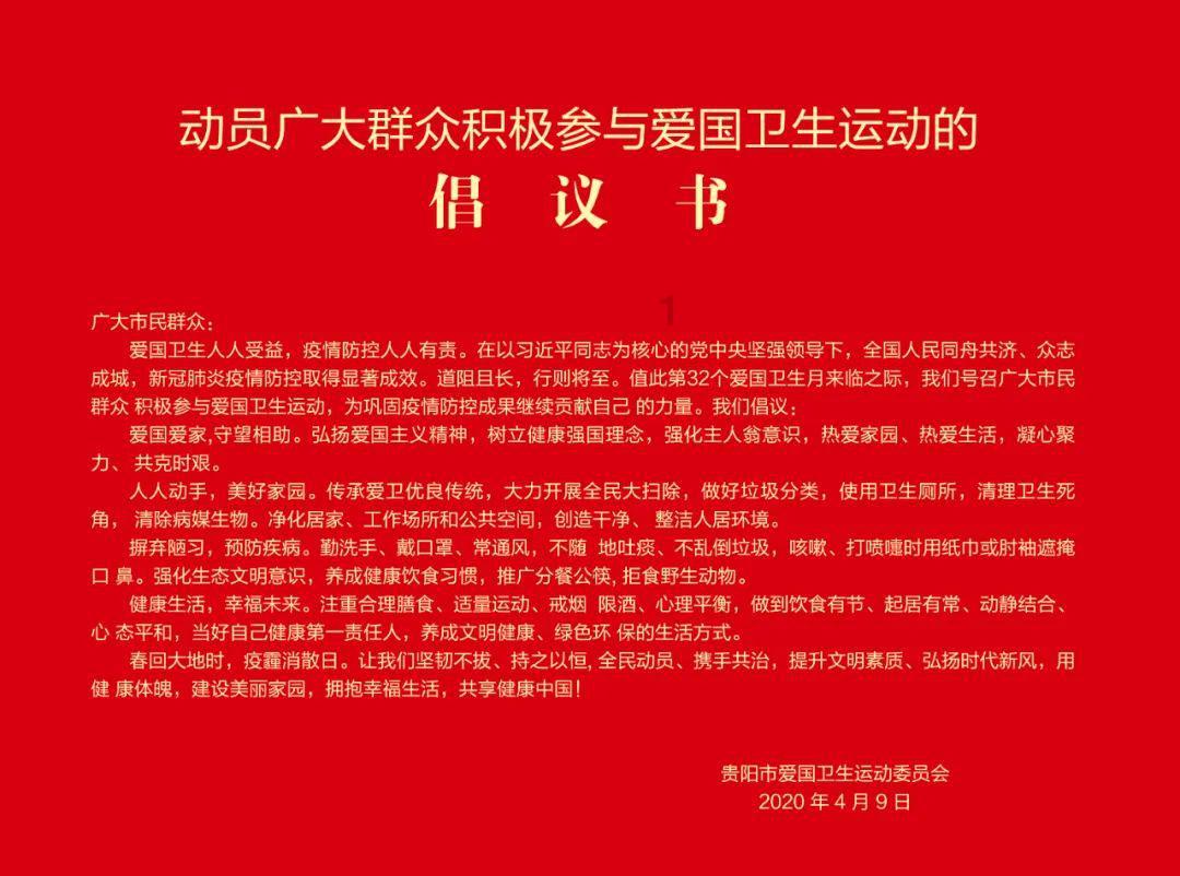 至寒已级春将来，曲靖花香始芳菲